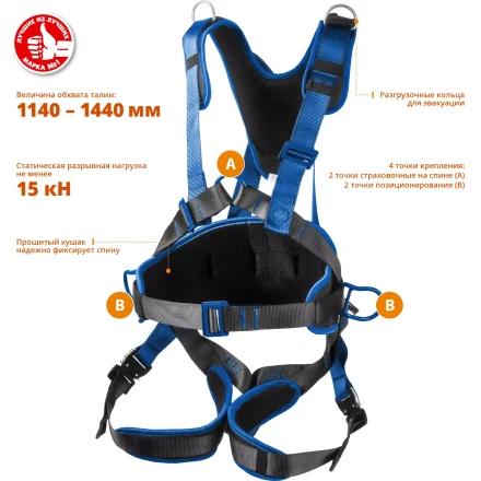 Удерживающая привязь 4 точки крепления серия ПРОФЕССИОНАЛ купить в Надыме