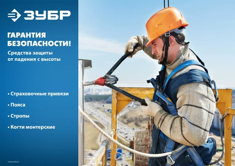 Удерживающая привязь 4 точки крепления серия ПРОФЕССИОНАЛ купить в Надыме
