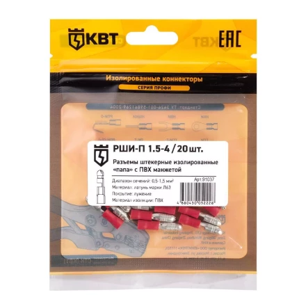 Разъем штекерный изолированный «папа» КВТ РШИ-П 1.5–4 (20 шт) (91037) купить в Надыме