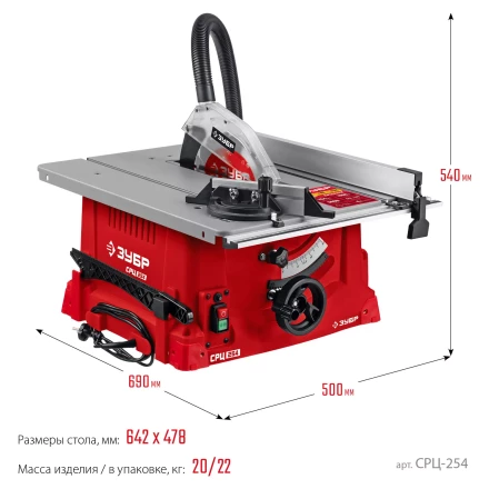 ЗУБР d 254 мм, 1900 Вт, настольный распиловочный станок (СРЦ-254) купить в Надыме