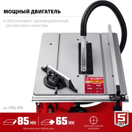ЗУБР d 254 мм, 1900 Вт, настольный распиловочный станок (СРЦ-254) купить в Надыме