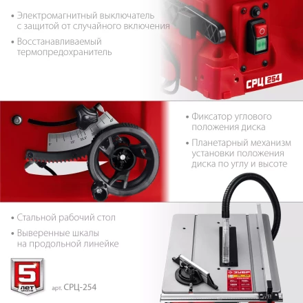ЗУБР d 254 мм, 1900 Вт, настольный распиловочный станок (СРЦ-254) купить в Надыме