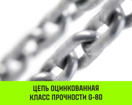 Таль ручная цепная HITCH CH200-G, 1 т, 3 м. Гальваническая цепь купить в Надыме