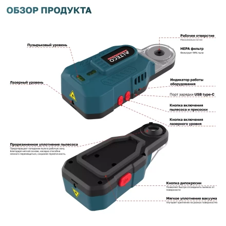 Аккумуляторный вакуумный настенный пылеуловитель ALTECO ADE 13 Li 67509 купить в Надыме