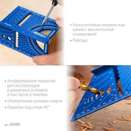 ЗУБР 3D, 7-в-1, угольник многофункциональный, Профессионал (34399) купить в Надыме