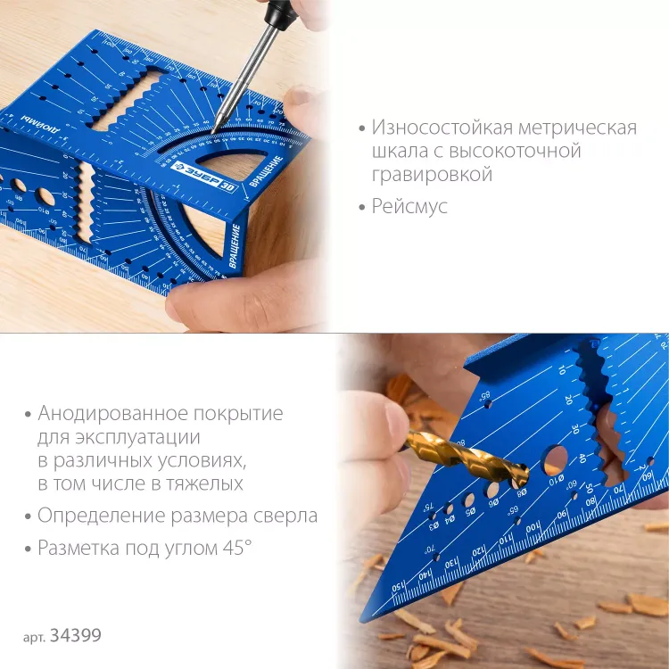 ЗУБР 3D, 7-в-1, угольник многофункциональный, Профессионал (34399) купить в Надыме