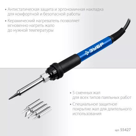 ЗУБР ПСР-650, 100 - 500°С, 650 Вт, 2 в 1, ремонтная паяльная станция, Профессионал (55427) купить в Надыме