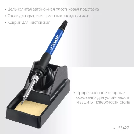ЗУБР ПСР-650, 100 - 500°С, 650 Вт, 2 в 1, ремонтная паяльная станция, Профессионал (55427) купить в Надыме