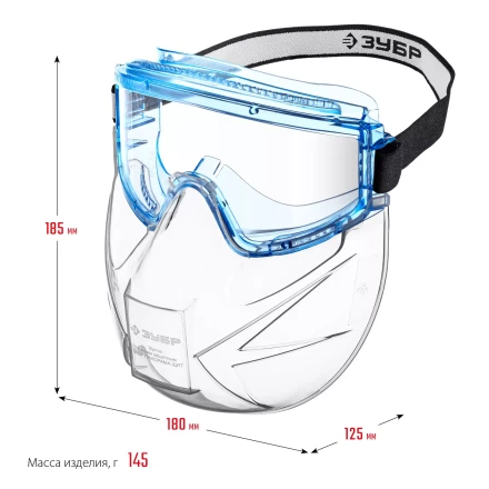 ЗУБР ПАНОРАМА ЩИТ, закрытого типа, стекло из ударопрочн поликарбоната, в компл со щитком, защитные очки с непрямой вентиляцией, Профессионал (110233) купить в Надыме