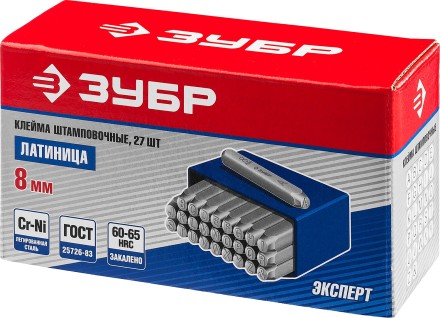 Клейма ЗУБР буквенные латинские, шрифт 8мм 21505-08_z01 купить в Надыме