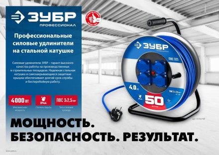 ЗУБР ПВС-325, ПВС, 3 x 2.5 мм2, 20 м, 4000 Вт, IP44, силовой удлинитель на стальной катушке, Профессионал (55102-20) купить в Надыме