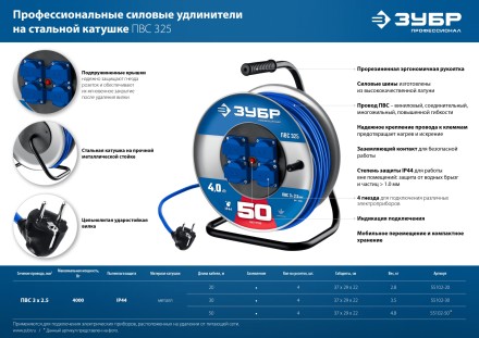ЗУБР ПВС-325, ПВС, 3 x 2.5 мм2, 20 м, 4000 Вт, IP44, силовой удлинитель на стальной катушке, Профессионал (55102-20) купить в Надыме