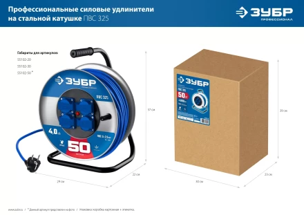 ЗУБР ПВС-325, ПВС, 3 x 2.5 мм2, 20 м, 4000 Вт, IP44, силовой удлинитель на стальной катушке, Профессионал (55102-20) купить в Надыме