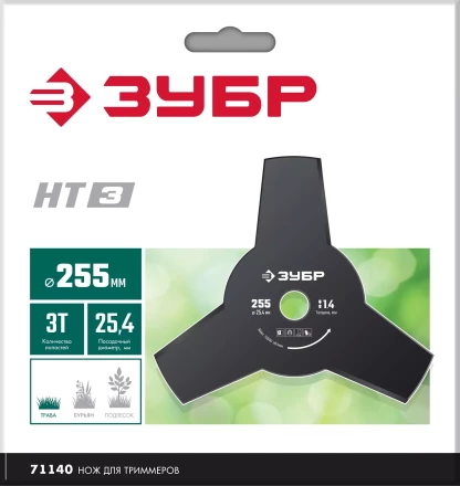 ЗУБР НТ-3, 255 мм, 3T, нож для триммера (71140) купить в Надыме