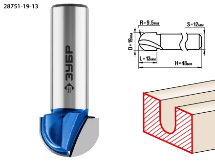 ЗУБР 19 x 13 мм, радиус 9.5 мм, фреза пазовая галтельная, Профессионал (28751-19-13) купить в Надыме