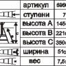 Стремянка стальная "Энкор" 7 ступеней 69664 купить в Надыме