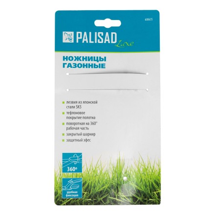 Ножницы газонные Palisad, 365 мм, пластиковые обрезиненные рукоятки, LUXE, 608635 купить в Надыме