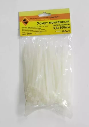 Хомут монтажный 3,6х100 100шт Энкор 29980 купить в Надыме