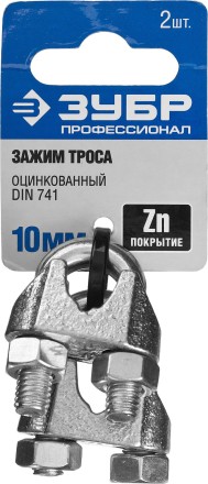 Зажим троса ЗУБР &quot;ПРОФЕССИОНАЛ&quot; DIN 741, оцинкованный, 10мм, 2 шт 304416-10 купить в Надыме