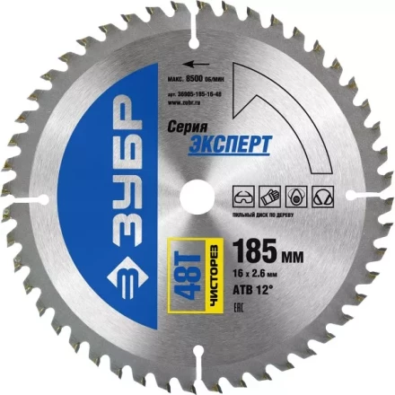 Диск пильный ЗУБР "ЭКСПЕРТ" "Чистый рез" по дереву, 185х16мм, 48Т 36905-185-16-48 купить в Надыме