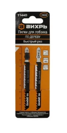 Пилки для лобзика Т144D по дереву быстрый рез 100х75мм 2шт Вихрь купить в Надыме
