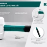 Киянка KRAFTOOL X-FORCE белая с фибергласовой рукояткой 2077-45 купить в Надыме