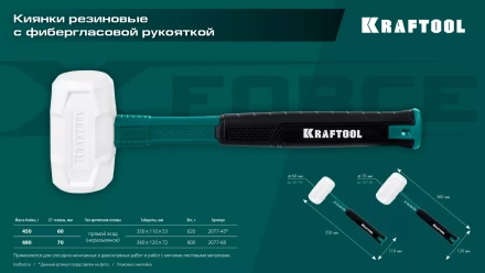 Киянка KRAFTOOL X-FORCE белая с фибергласовой рукояткой 2077-45 купить в Надыме