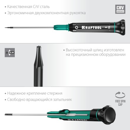 Отвертки для точных работ Precision 25684-06 купить в Надыме