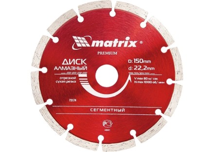 Диск алмазный отрезной сегментный 115 х 22,2 мм сухая резка MATRIX Professional 73172 купить в Надыме