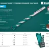 Сверла по керамограниту KERAMO 29175-120-10 купить в Надыме
