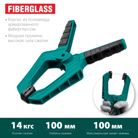 Струбцина KRAFTOOL SC-xx, пружинная 32227-10 купить в Надыме