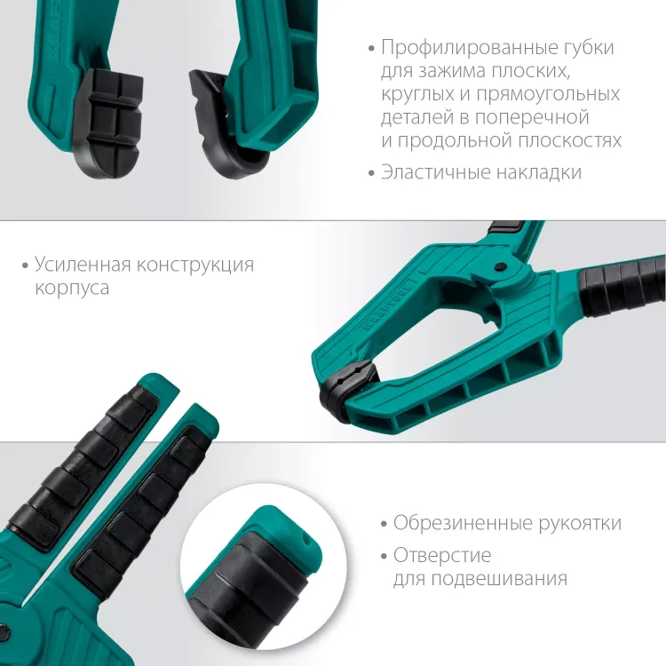 Струбцина KRAFTOOL SC-xx, пружинная 32227-10 купить в Надыме