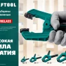 Струбцина KRAFTOOL SC-xx, пружинная 32227-10 купить в Надыме
