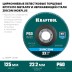 Круги лепестковые циркониевые торцевые 36594-125-60 купить в Надыме