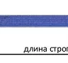 Строп текстильный петлевой СТП-0.5 т L=2.5 м SF7 30 мм купить в Надыме