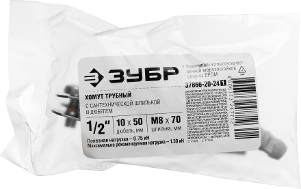 Хомут трубный с гайкой, оцинкованный, в комплекте с сантехнической шпилькой и дюбелем, 1/2&quot;, 1шт, ЗУБР Мастер 37866-20-24 37866-20-24_z01 купить в Надыме