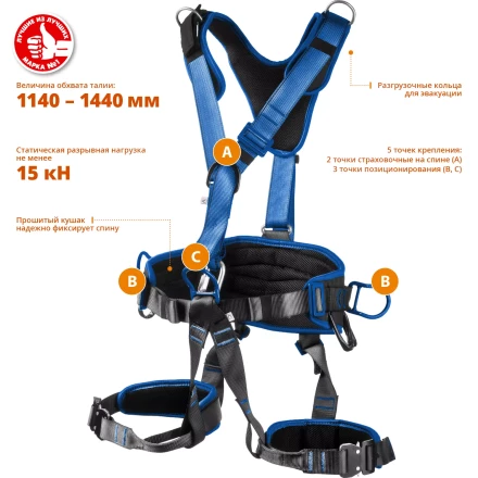 Удерживающая привязь 5 точек крепления серия ПРОФЕССИОНАЛ купить в Надыме