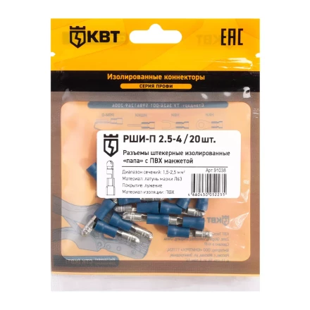 Разъем штекерный изолированный «папа» КВТ РШИ-П 2.5–4 (20 шт) (91038) купить в Надыме