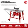 ЗУБР d 315 мм, 2200 Вт, распиловочный станок с удлинителем (СРЦ-315су) купить в Надыме