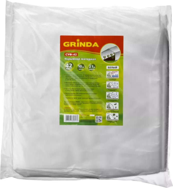 Укрывной материал GRINDA, СУФ-42, белый, фасованый, ширина - 2,1м, длина - 10м 422374-21 купить в Надыме