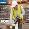 ЗУБР Походная 9, 205 мм, ножовка для быстрого реза сырой древесины, Профессионал (15169-18) купить в Надыме