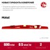 ЗУБР РЕЛЬС, 600 мм, двутавровый, с перископом, литой уровень (34724-060) купить в Надыме