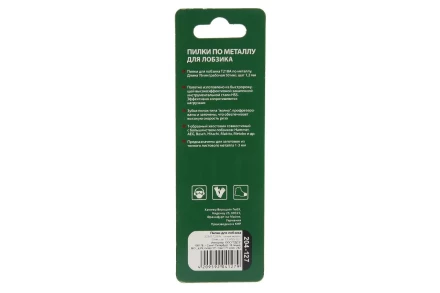 Пилки для лобзика HAMMER 204-127 JG MT T218A (2 шт.) купить в Надыме