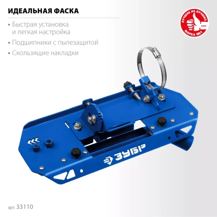 ЗУБР заусовщик для плитки 45° под УШМ (33110) купить в Надыме