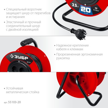 ЗУБР ПВС-215, ПВС, 2 х 1.5 мм2, 20 м, 3500 Вт, силовой удлинитель на катушке (55103-20) купить в Надыме