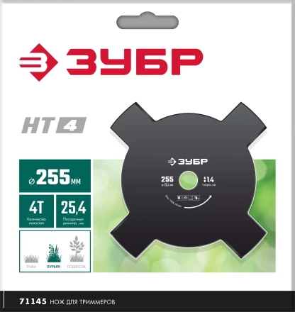 ЗУБР НТ-4, 255 мм, 4T, нож для триммера (71145) купить в Надыме