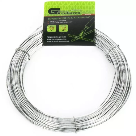 Проволока стальная 50 м оцинкованная термообработанная 1,2 мм Сибртех 84907 купить в Надыме