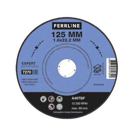 Круг отрезной по металлу FerrLine Expert 125 х 1,6 х 22,2 мм A46TBF купить в Надыме