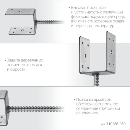 ЗУБР ОС-U, 81 x 120 x 60 мм, U-образное основание столба (310286-080) купить в Надыме