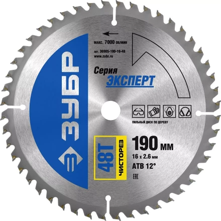 Диск пильный ЗУБР &quot;ЭКСПЕРТ&quot; &quot;Чистый рез&quot; по дереву, 190х16мм, 48Т 36905-190-16-48 купить в Надыме